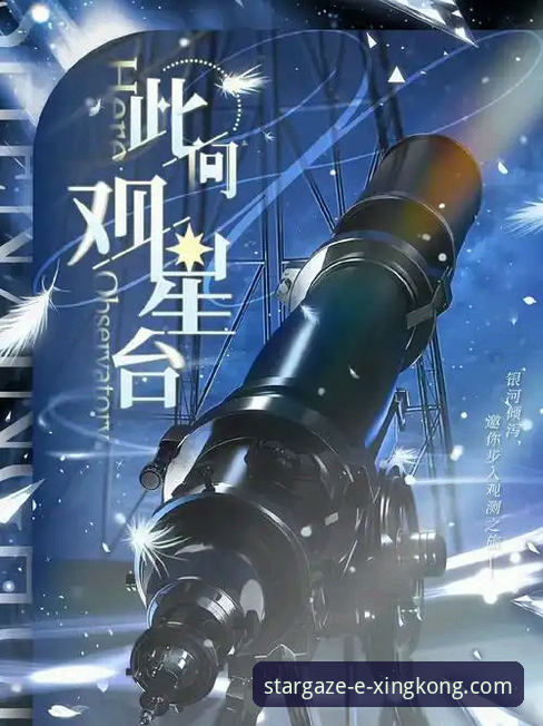 星光下的遗憾与希望：新星陨落 vs 平台体验升级