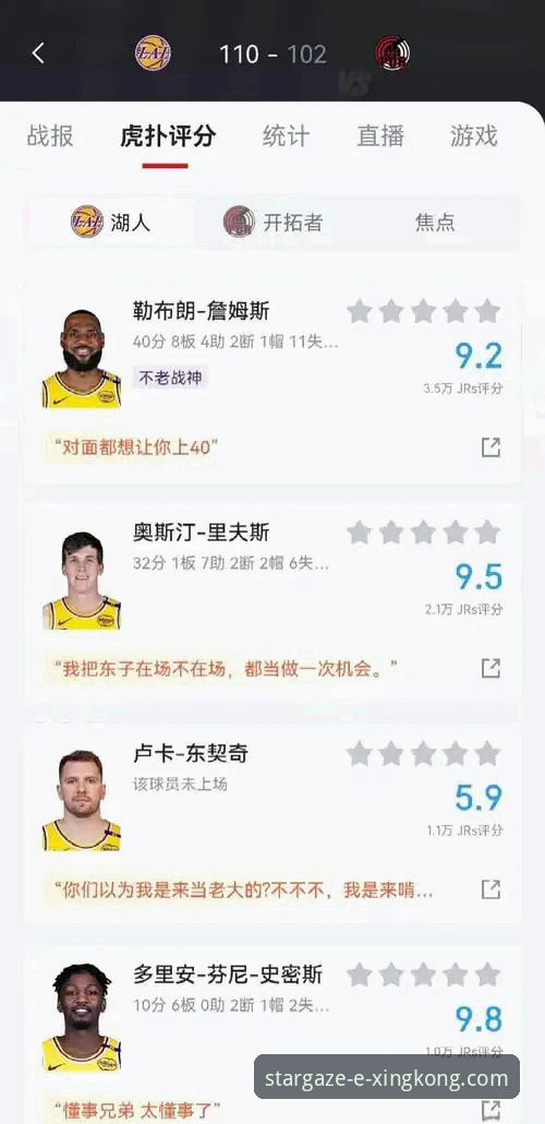 星空娱乐平台新手教程：如何沉浸式体验一场NBA焦点战