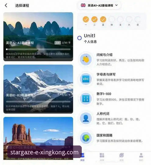 星空app最新版本攻略：官方下载 vs 第三方渠道，哪个更值得选择？