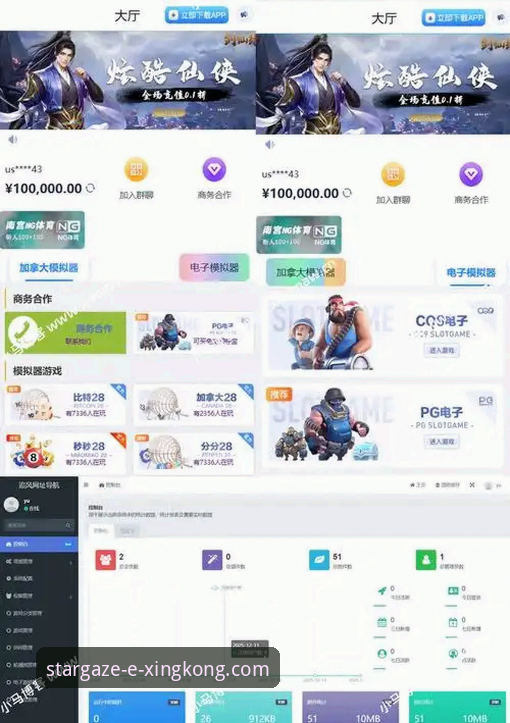 星空娱乐平台安卓版深度评测：从下载到体验的全方位解析